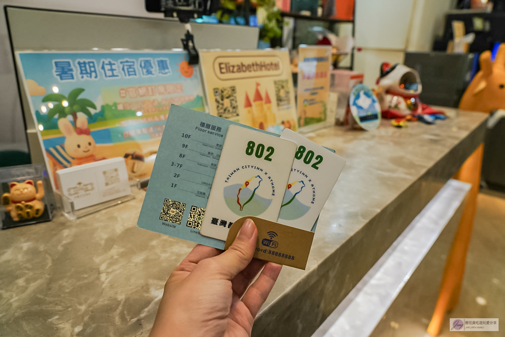 伊麗莎白酒店-歐風平價溫馨旅店！零食咖啡飲品任你拿，鄰近SOGO百貨商圈 @靜兒貪吃遊玩愛分享