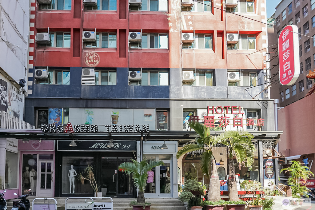 伊麗莎白酒店-歐風平價溫馨旅店!零食咖啡飲品任你拿,鄰近SOGO百貨商圈 @靜兒貪吃遊玩愛分享 伊麗莎白酒店-歐風平價溫馨旅店!零食咖啡飲品任你拿,鄰近SOGO百貨商圈 @靜兒貪吃遊玩愛分享