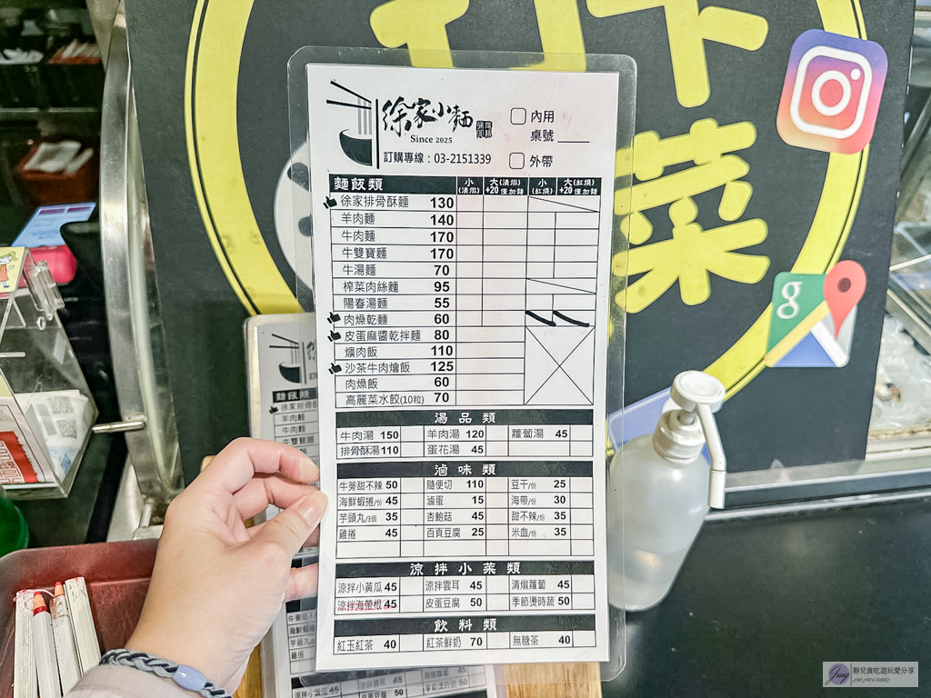 徐家小麵-隱藏在巷弄內的小麵館！皮蛋麻醬乾拌麵加上自製香辣醬，香辣夠味/鄰近藝文特區 @靜兒貪吃遊玩愛分享