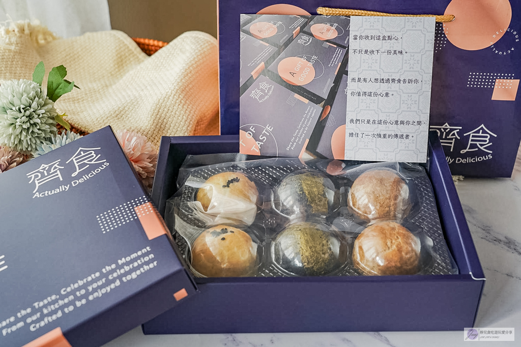 齊食Coffee&Pastries-中秋限定質感系月餅！松露黑金蛋黃酥太奢華，咖啡拿鐵口味也超有特色/鄰近經國中學 @靜兒貪吃遊玩愛分享