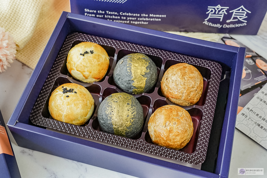 齊食Coffee&Pastries-中秋限定質感系月餅！松露黑金蛋黃酥太奢華，咖啡拿鐵口味也超有特色/鄰近經國中學 @靜兒貪吃遊玩愛分享