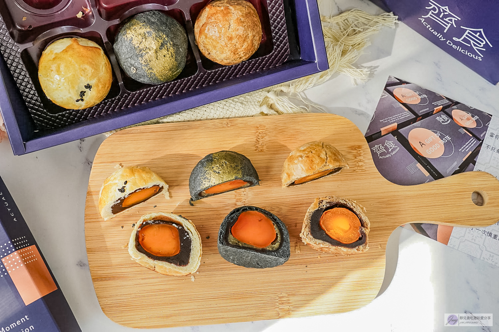 齊食Coffee&Pastries-中秋限定質感系月餅！松露黑金蛋黃酥太奢華，咖啡拿鐵口味也超有特色/鄰近經國中學 @靜兒貪吃遊玩愛分享