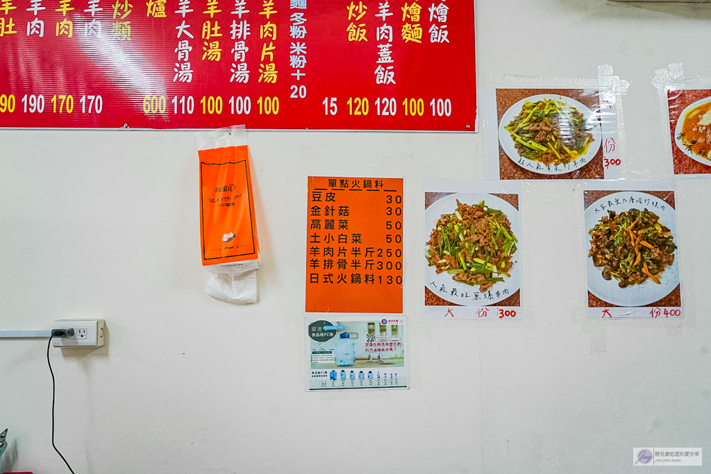 文發羊肉店-廟口旁隱藏版熱炒店！百元起高CP超佛心，羊肉料理超下飯 @靜兒貪吃遊玩愛分享