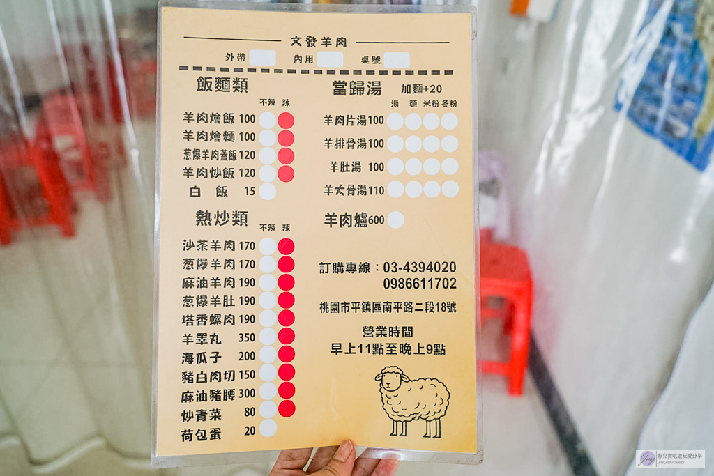 文發羊肉店-廟口旁隱藏版熱炒店！百元起高CP超佛心，羊肉料理超下飯 @靜兒貪吃遊玩愛分享