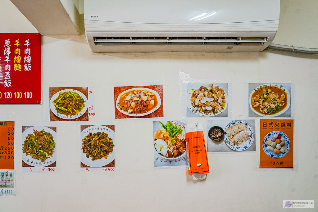 文發羊肉店-廟口旁隱藏版熱炒店！百元起高CP超佛心，羊肉料理超下飯 @靜兒貪吃遊玩愛分享