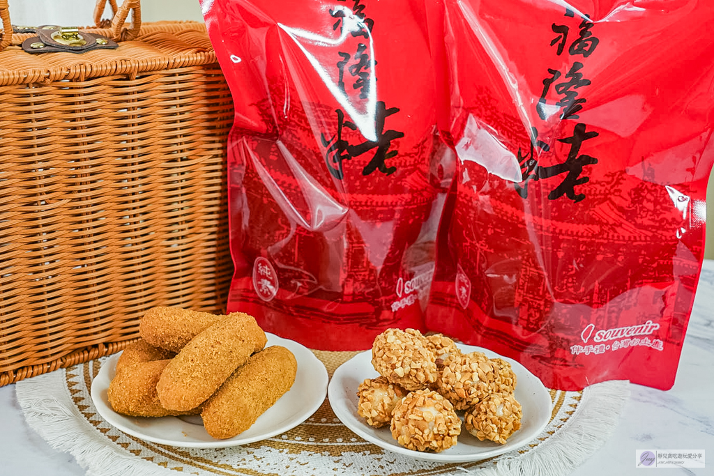 福隆製菓-福隆(麻)粩-隱藏在地60年古早味！多達10種口味，三代傳承花生粩香濃超涮嘴 @靜兒貪吃遊玩愛分享