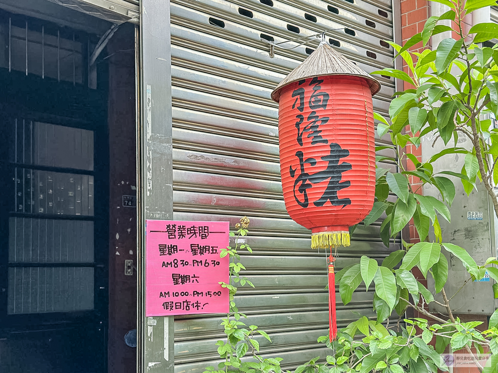 福隆製菓-福隆(麻)粩-隱藏在地60年古早味！多達10種口味，三代傳承花生粩香濃超涮嘴 @靜兒貪吃遊玩愛分享