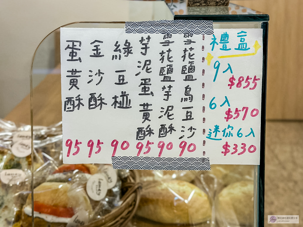 laney草雨田-桃園隱藏版蛋黃酥！雪花鹽烏豆沙酥超推，迷你版小巧可愛，一盒六種口味超滿足/鄰近藝文特區 @靜兒貪吃遊玩愛分享