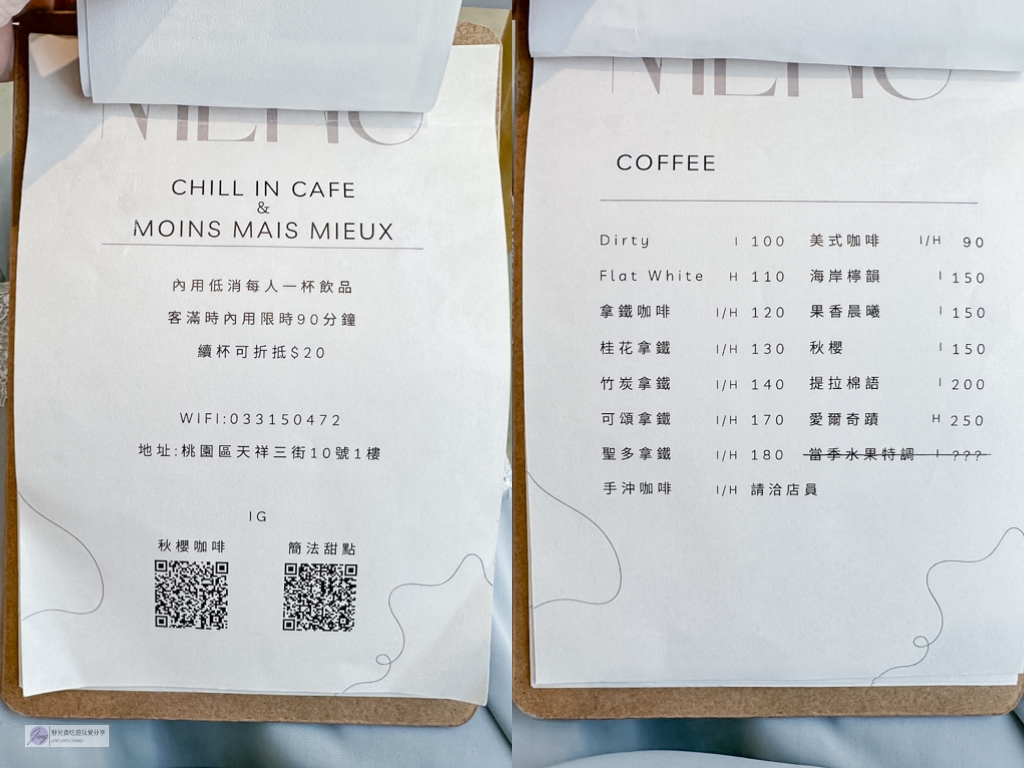簡法甜點 MOINS-藏身住宅大樓的法式甜點店！米其林甜點師主理，全台唯一的聖多拿鐵必吃推薦/經國路家樂福旁 @靜兒貪吃遊玩愛分享