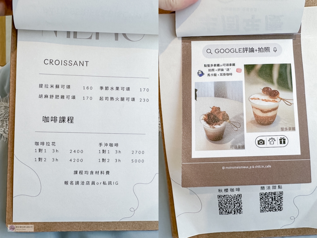 簡法甜點 MOINS-藏身住宅大樓的法式甜點店！米其林甜點師主理，全台唯一的聖多拿鐵必吃推薦/經國路家樂福旁 @靜兒貪吃遊玩愛分享