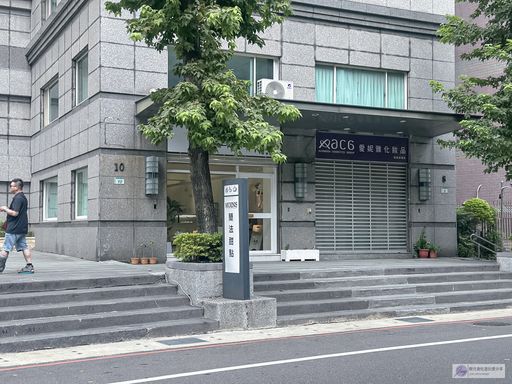 簡法甜點 MOINS-藏身住宅大樓的法式甜點店！米其林甜點師主理，全台唯一的聖多拿鐵必吃推薦/經國路家樂福旁 @靜兒貪吃遊玩愛分享