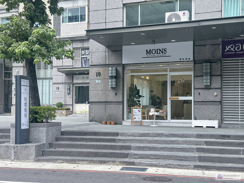 簡法甜點 MOINS-藏身住宅大樓的法式甜點店！米其林甜點師主理，全台唯一的聖多拿鐵必吃推薦/經國路家樂福旁 @靜兒貪吃遊玩愛分享