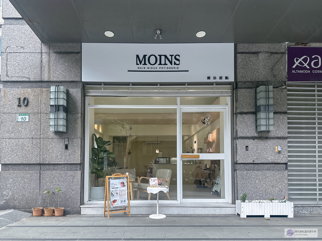 簡法甜點 MOINS-藏身住宅大樓的法式甜點店！米其林甜點師主理，全台唯一的聖多拿鐵必吃推薦/經國路家樂福旁 @靜兒貪吃遊玩愛分享