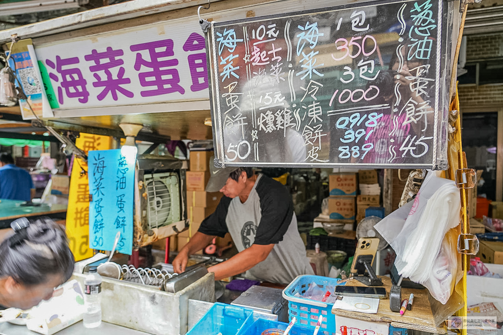 海菜蛋餅-隱藏在市場內!海菜蛋餅超脆口,清爽海味的在地銅板早餐/北辰市場 @靜兒貪吃遊玩愛分享 海菜蛋餅-隱藏在市場內!海菜蛋餅超脆口,清爽海味的在地銅板早餐/北辰市場 @靜兒貪吃遊玩愛分享