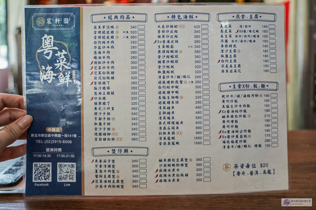 宸軒園海鮮中興店-港式粵味一次到位！龍蝦、虎斑、佛跳牆11道豪華合菜，家庭聚餐年菜首選/鄰近新店區公所站 @靜兒貪吃遊玩愛分享