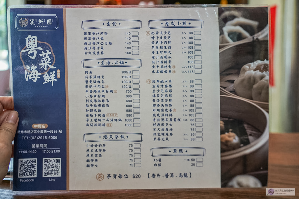 宸軒園海鮮中興店-港式粵味一次到位！龍蝦、虎斑、佛跳牆11道豪華合菜，家庭聚餐年菜首選/鄰近新店區公所站 @靜兒貪吃遊玩愛分享