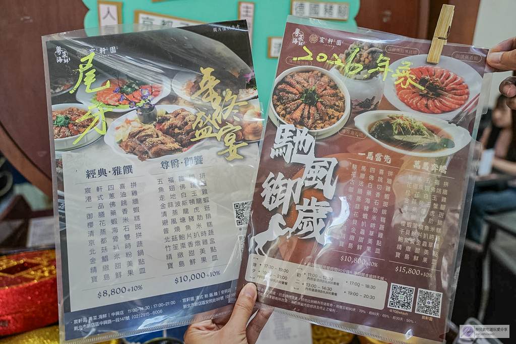 宸軒園海鮮中興店-港式粵味一次到位！龍蝦、虎斑、佛跳牆11道豪華合菜，家庭聚餐年菜首選/鄰近新店區公所站 @靜兒貪吃遊玩愛分享