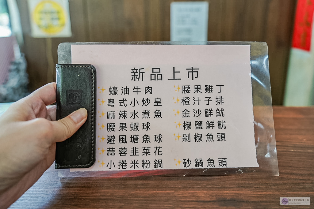 宸軒園海鮮中興店-港式粵味一次到位！龍蝦、虎斑、佛跳牆11道豪華合菜，家庭聚餐年菜首選/鄰近新店區公所站 @靜兒貪吃遊玩愛分享