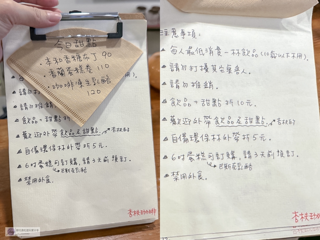 杏枎珈琲-隱藏在市場巷弄內！靜謐文青質感咖啡廳，超人氣香蘭蛋糕卷、香和布丁必吃推薦/鄰近新店惠國市場 @靜兒貪吃遊玩愛分享