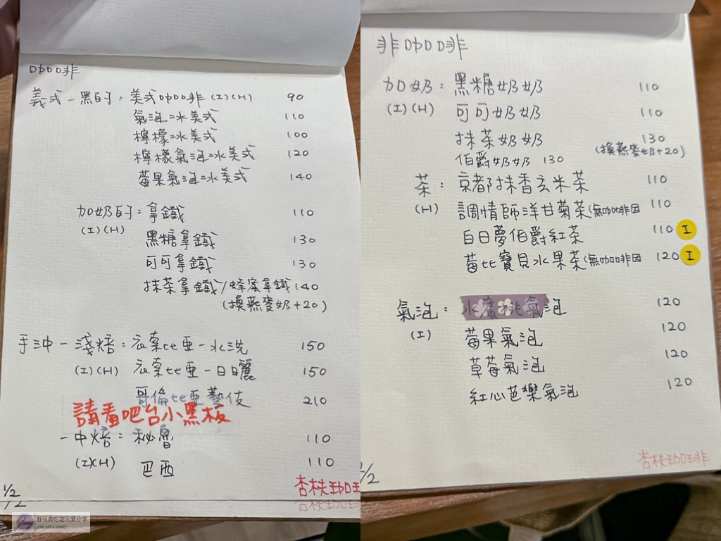 杏枎珈琲-隱藏在市場巷弄內！靜謐文青質感咖啡廳，超人氣香蘭蛋糕卷、香和布丁必吃推薦/鄰近新店惠國市場 @靜兒貪吃遊玩愛分享
