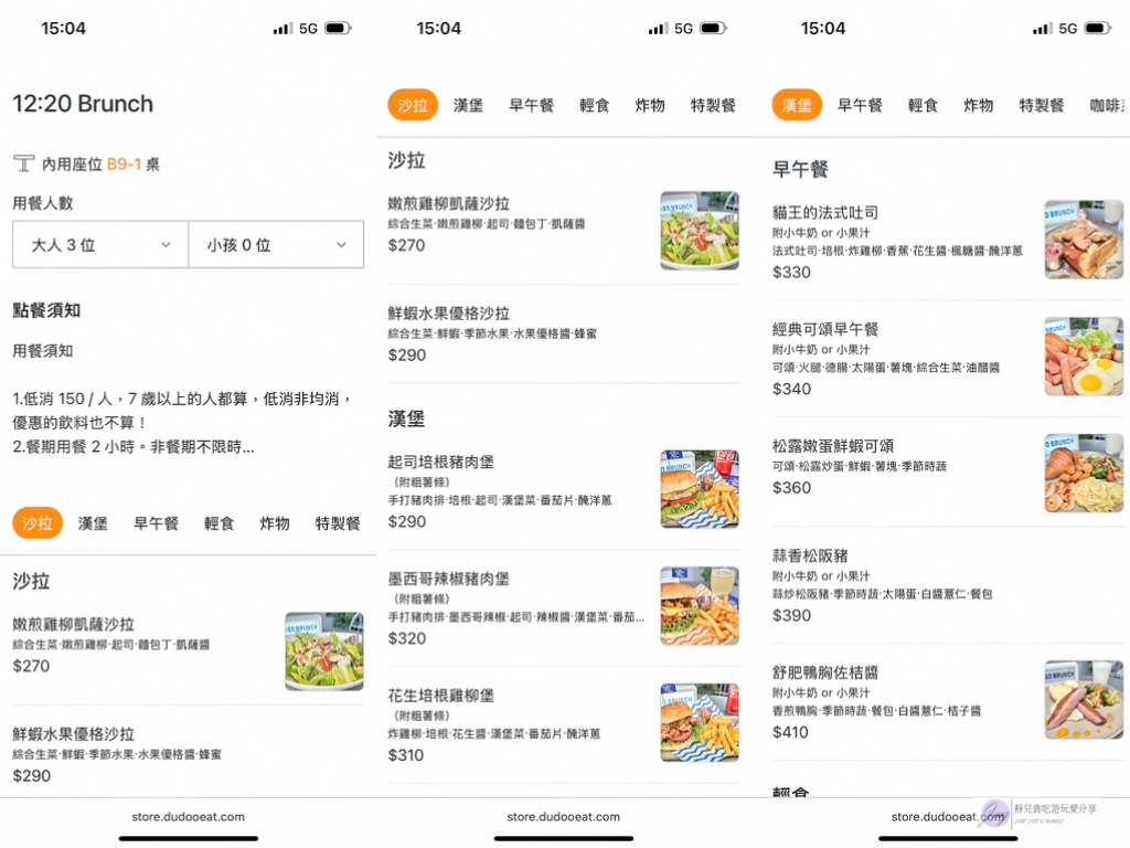 12:20 BRUNCH 拾貳點貳拾早午餐-藏身巷弄老宅改造！可愛風速狗Logo超吸睛/鄰近竹北火車站 @靜兒貪吃遊玩愛分享