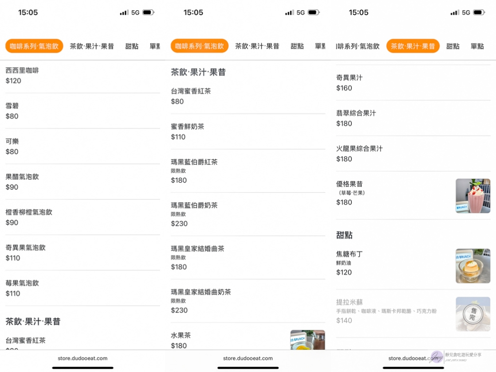 12:20 BRUNCH 拾貳點貳拾早午餐-藏身巷弄老宅改造！可愛風速狗Logo超吸睛/鄰近竹北火車站 @靜兒貪吃遊玩愛分享