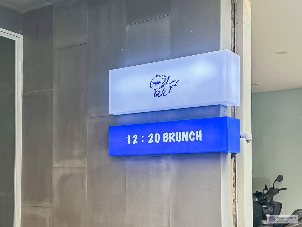 12:20 BRUNCH 拾貳點貳拾早午餐-藏身巷弄老宅改造！可愛風速狗Logo超吸睛/鄰近竹北火車站 @靜兒貪吃遊玩愛分享