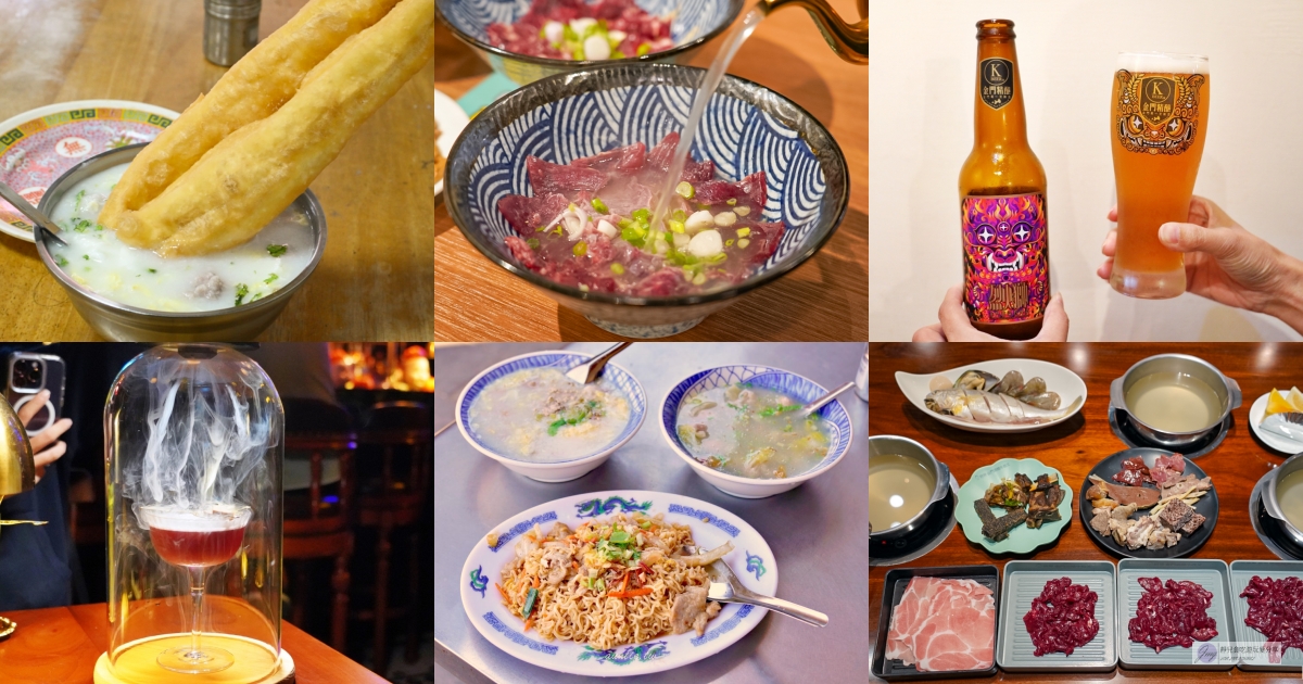 金門吃什麼？17 家在地人激推美食與特色酒吧｜粥糜、牛肉麵、高粱調酒 @靜兒貪吃遊玩愛分享