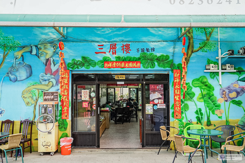 三層樓芋頭餐館-芋頭控必收藏!小金門人氣美食,酥香脆口的芋絲手捲、料多濃郁的芋泥冰必點 @靜兒貪吃遊玩愛分享 三層樓芋頭餐館-芋頭控必收藏!小金門人氣美食,酥香脆口的芋絲手捲、料多濃郁的芋泥冰必點 @靜兒貪吃遊玩愛分享