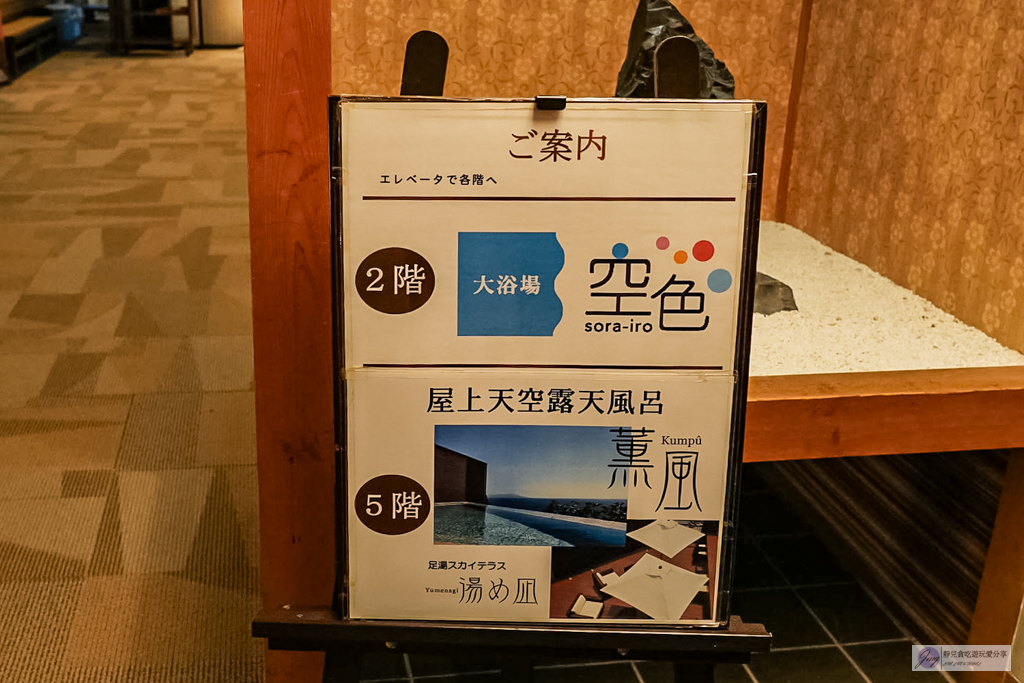 熱川王子大飯店-日式山海客房！海景第一排露天風呂足湯，在地特色金目鯛饗宴 @靜兒貪吃遊玩愛分享