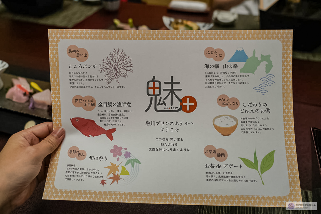 熱川王子大飯店-日式山海客房！海景第一排露天風呂足湯，在地特色金目鯛饗宴 @靜兒貪吃遊玩愛分享