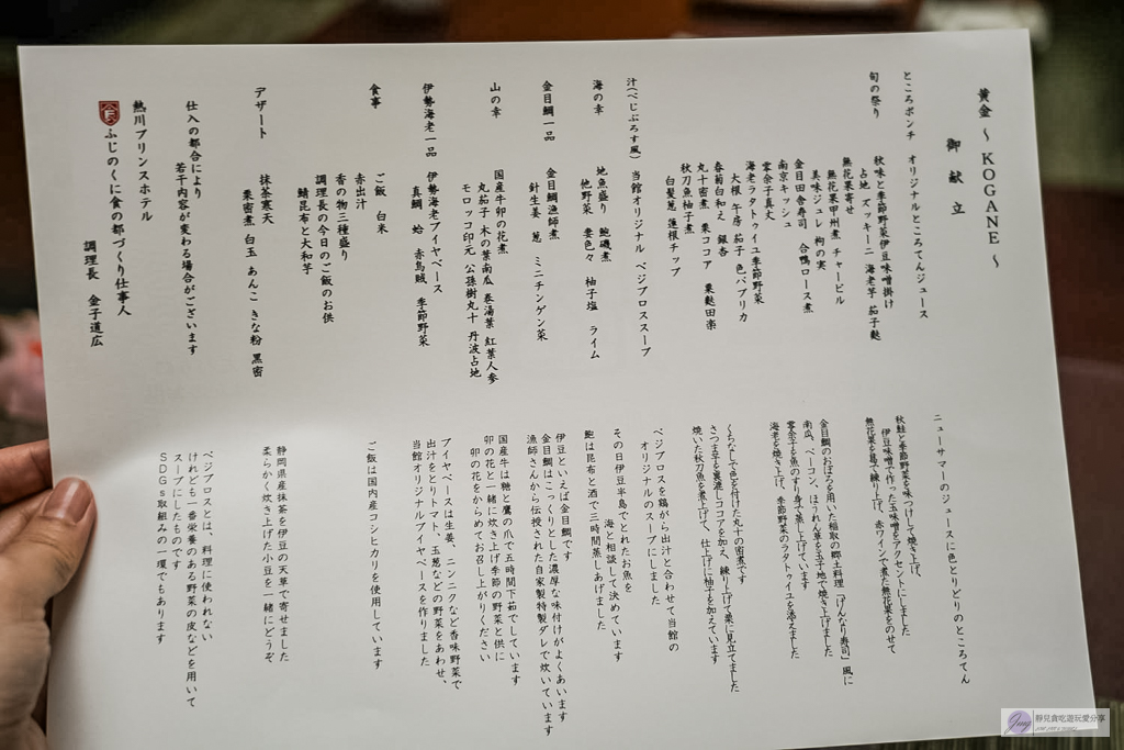 熱川王子大飯店-日式山海客房！海景第一排露天風呂足湯，在地特色金目鯛饗宴 @靜兒貪吃遊玩愛分享