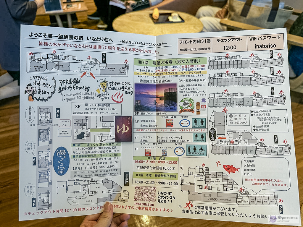海一望絕景之宿稻取莊-海景第一排溫泉飯店！全館海景房、港口直送海鮮料理、露天海景溫泉 @靜兒貪吃遊玩愛分享