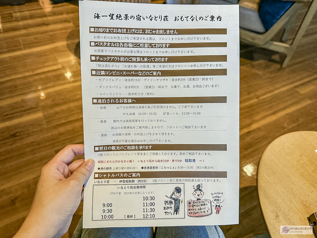 海一望絕景之宿稻取莊-海景第一排溫泉飯店！全館海景房、港口直送海鮮料理、露天海景溫泉 @靜兒貪吃遊玩愛分享