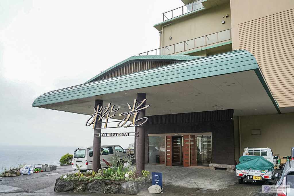 伊豆Retreat 熱川粋光 by 温故知新-海景露天浴池客房、懷舊奢華度假飯店 @靜兒貪吃遊玩愛分享 伊豆Retreat 熱川粋光 by 温故知新-海景露天浴池客房、懷舊奢華度假飯店 @靜兒貪吃遊玩愛分享