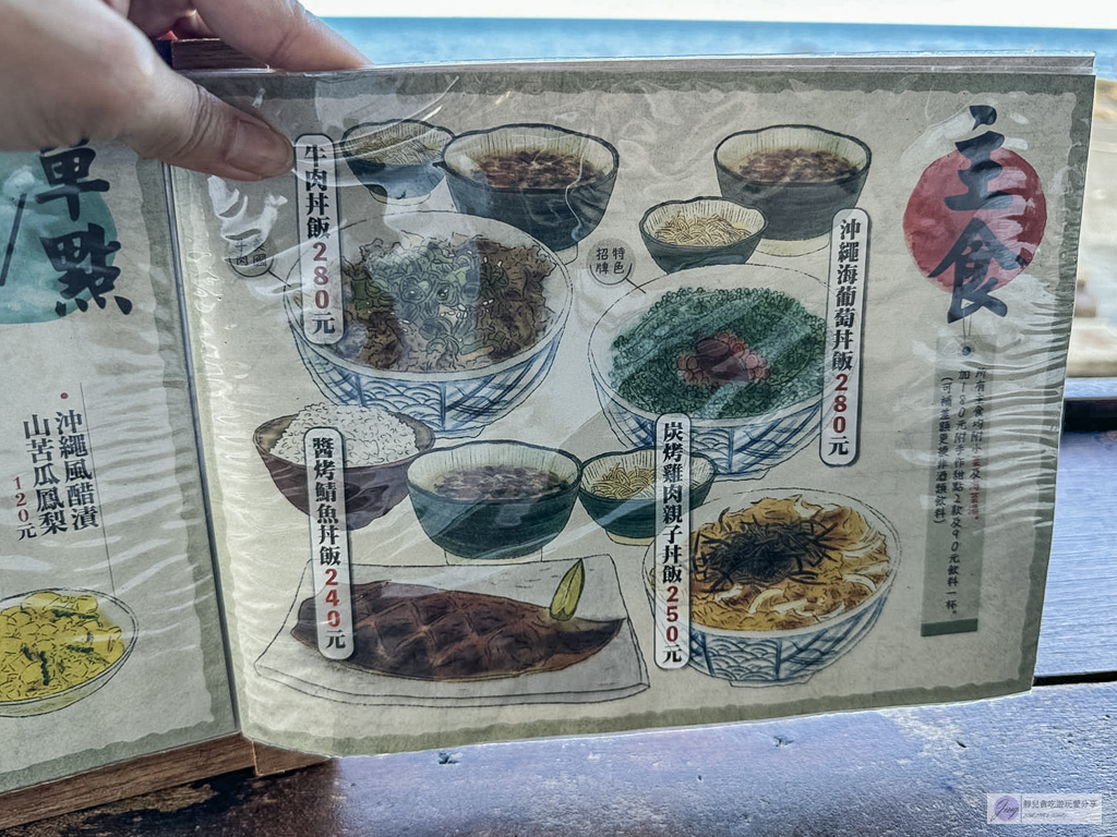 92k週末食堂-180度無敵海景！預約制，一週只營業4天，人氣必點海葡萄、現剖海膽 @靜兒貪吃遊玩愛分享