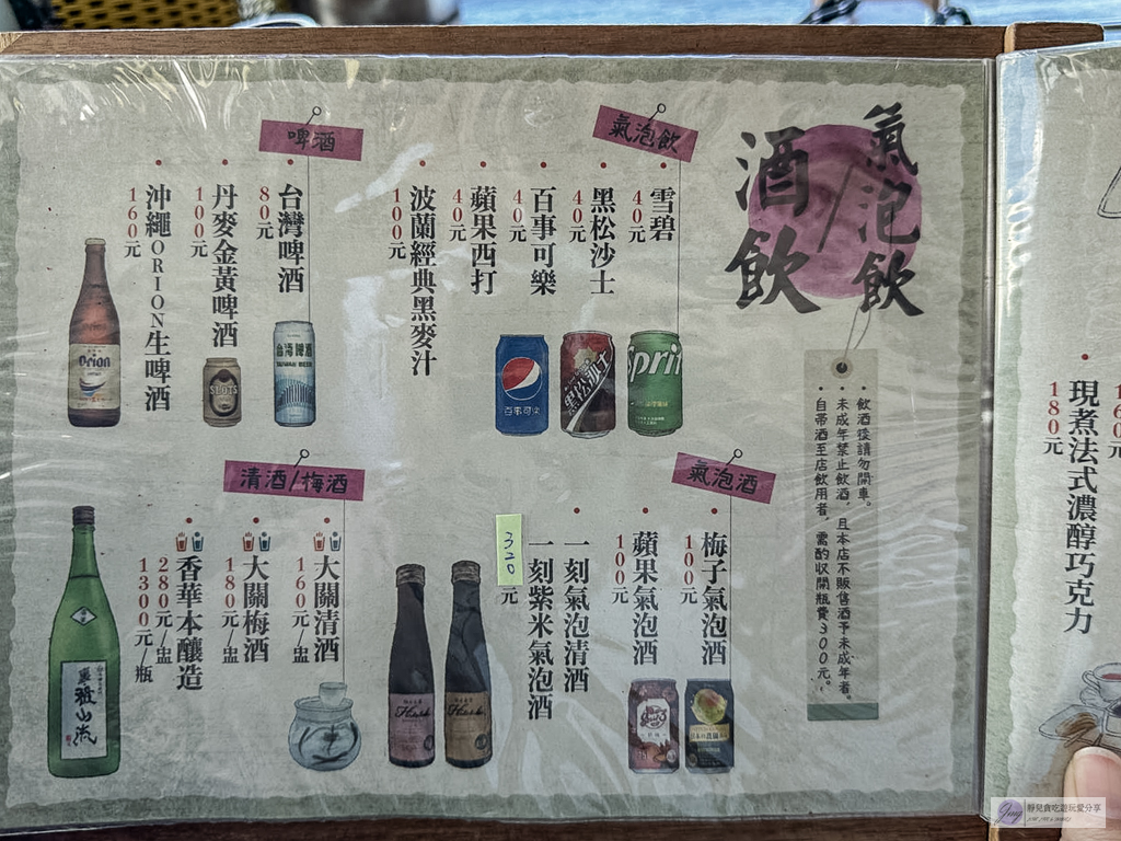 92k週末食堂-180度無敵海景！預約制，一週只營業4天，人氣必點海葡萄、現剖海膽 @靜兒貪吃遊玩愛分享