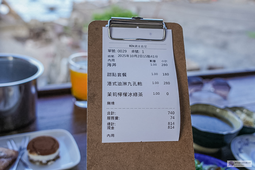 92k週末食堂-180度無敵海景！預約制，一週只營業4天，人氣必點海葡萄、現剖海膽 @靜兒貪吃遊玩愛分享