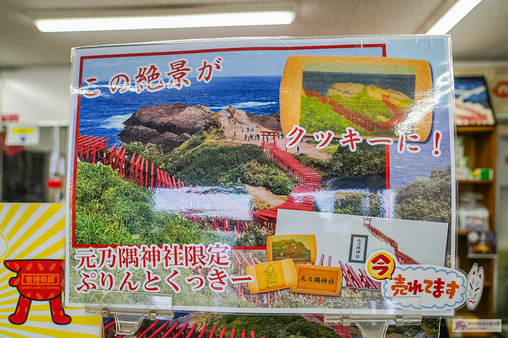元乃隅神社-海景第一排的絕美紅色鳥居長廊！CNN評選日本最美景點第3名 @靜兒貪吃遊玩愛分享