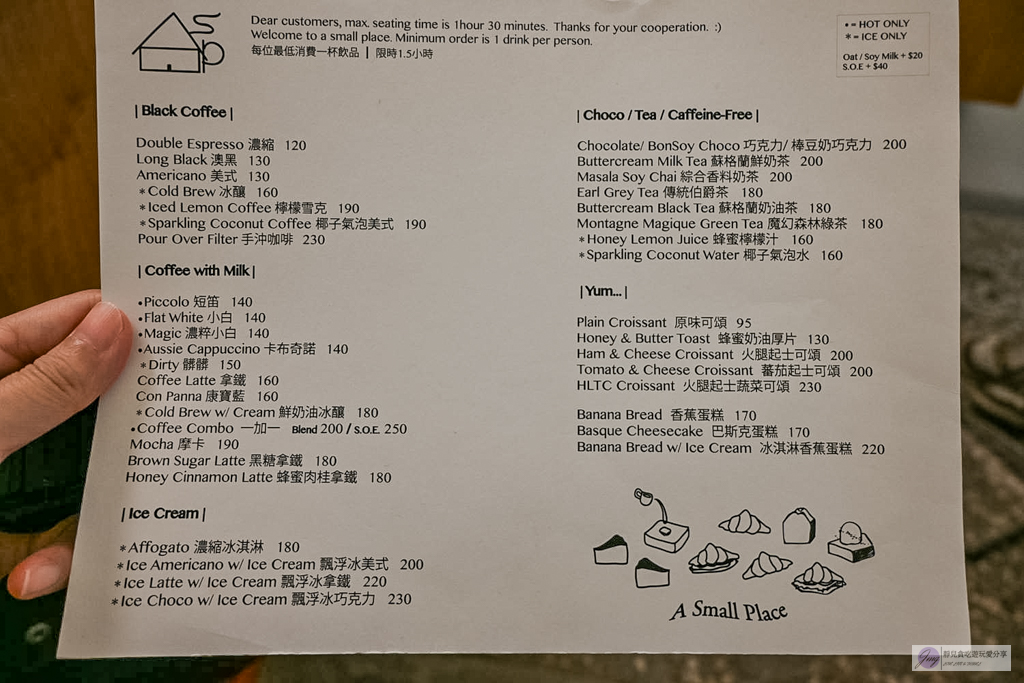 A Small Place-藏身巷弄中的寶藏咖啡廳!酥香可頌、咖啡也很優秀/鄰近古亭捷運站 @靜兒貪吃遊玩愛分享 A Small Place-藏身巷弄中的寶藏咖啡廳!酥香可頌、咖啡也很優秀/鄰近古亭捷運站 @靜兒貪吃遊玩愛分享