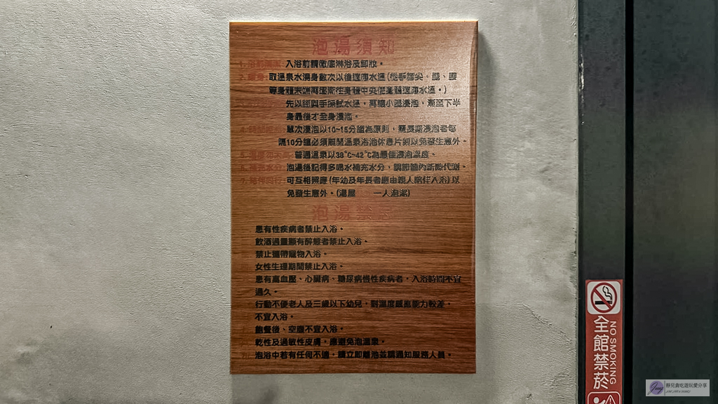 綠水溫泉-豪華大湯屋！日式清新風雙人湯屋，50分鐘泡湯享受，停車免煩惱 @靜兒貪吃遊玩愛分享