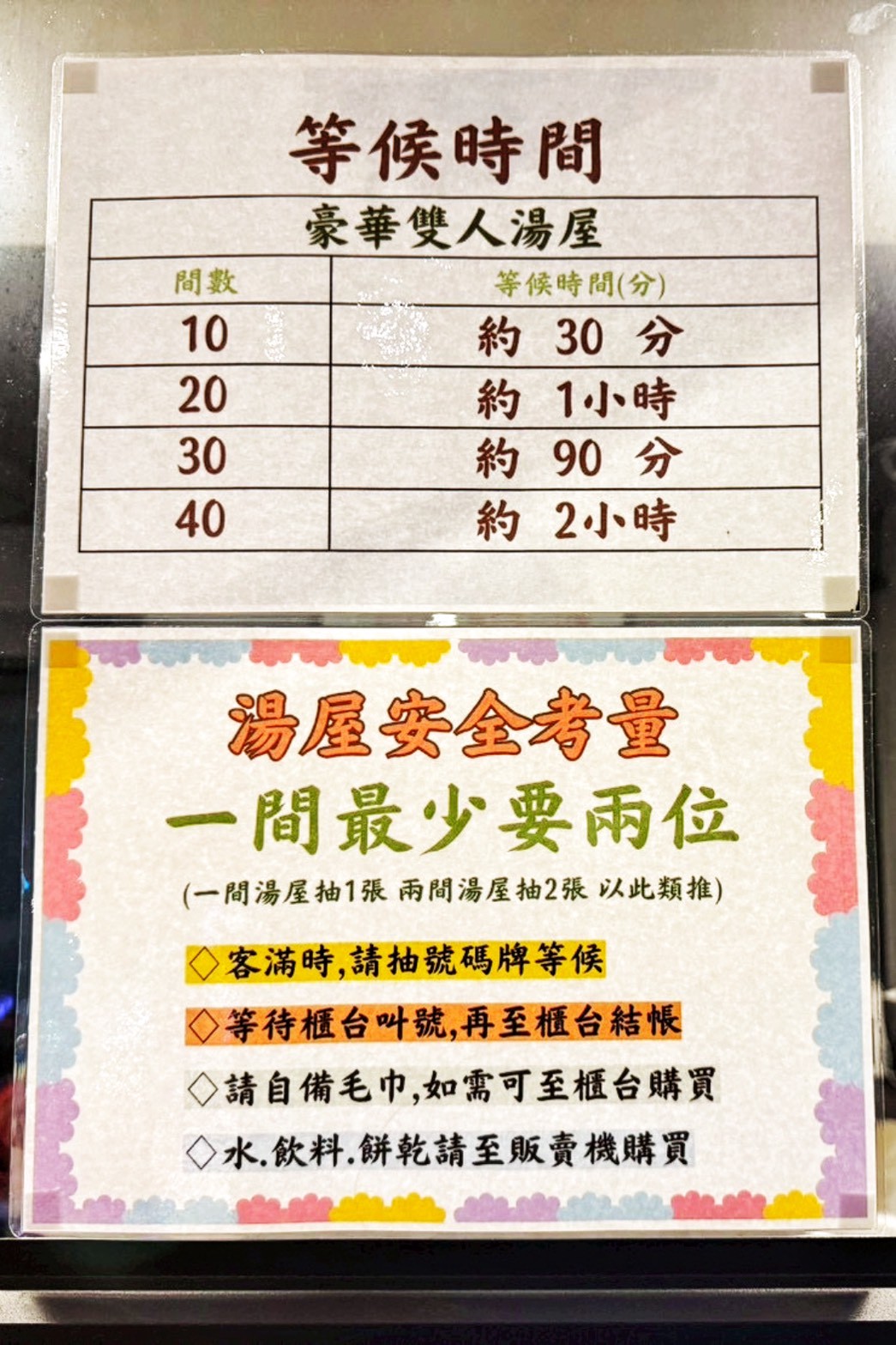 綠水溫泉-豪華大湯屋！日式清新風雙人湯屋，50分鐘泡湯享受，停車免煩惱 @靜兒貪吃遊玩愛分享