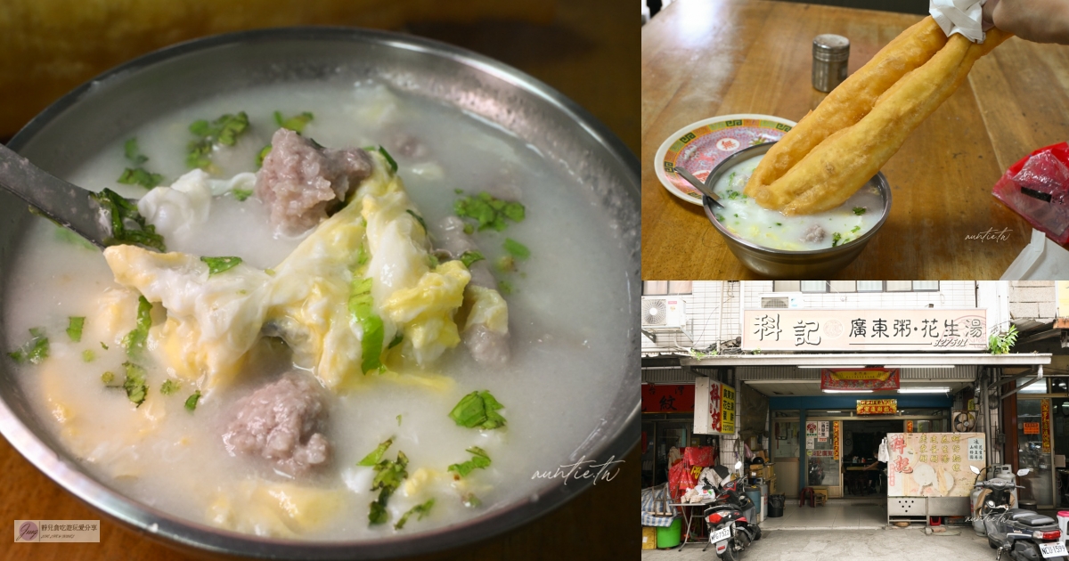 金門吃什麼?17 家在地人激推美食與特色酒吧|粥糜、牛肉麵、高粱調酒 @靜兒貪吃遊玩愛分享 金門吃什麼?17 家在地人激推美食與特色酒吧|粥糜、牛肉麵、高粱調酒 @靜兒貪吃遊玩愛分享
