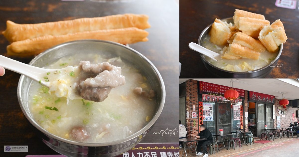 金門吃什麼?17 家在地人激推美食與特色酒吧|粥糜、牛肉麵、高粱調酒 @靜兒貪吃遊玩愛分享 金門吃什麼?17 家在地人激推美食與特色酒吧|粥糜、牛肉麵、高粱調酒 @靜兒貪吃遊玩愛分享