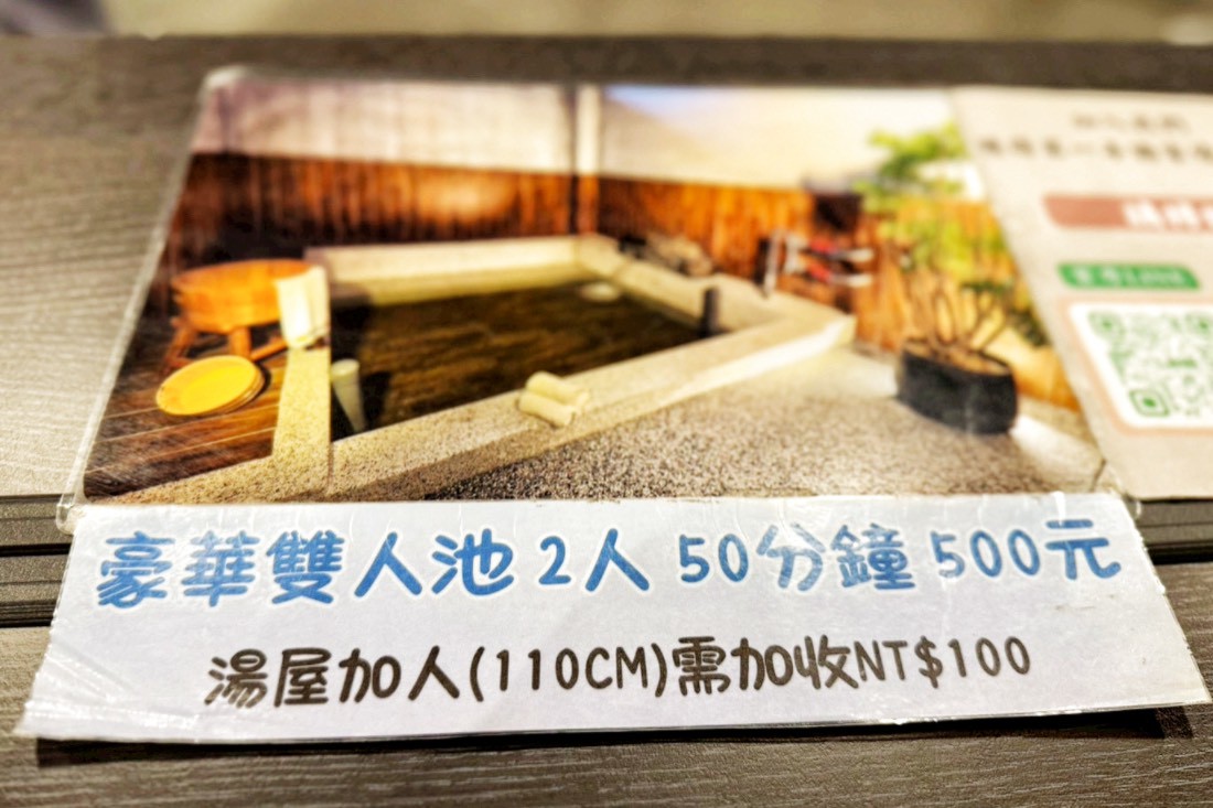 綠水溫泉-豪華大湯屋！日式清新風雙人湯屋，50分鐘泡湯享受，停車免煩惱 @靜兒貪吃遊玩愛分享