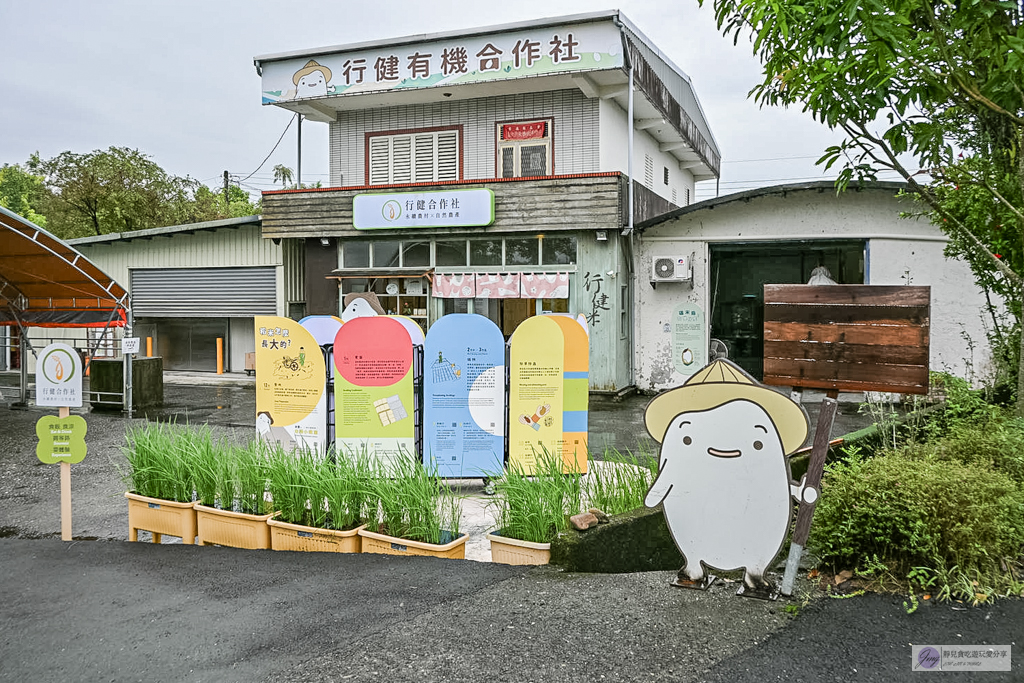 宜蘭兩日遊｜DIY活動：農作拔三星蔥、馬卡龍蔥派、甘蔗榨汁與辣椒冰淇淋 @靜兒貪吃遊玩愛分享