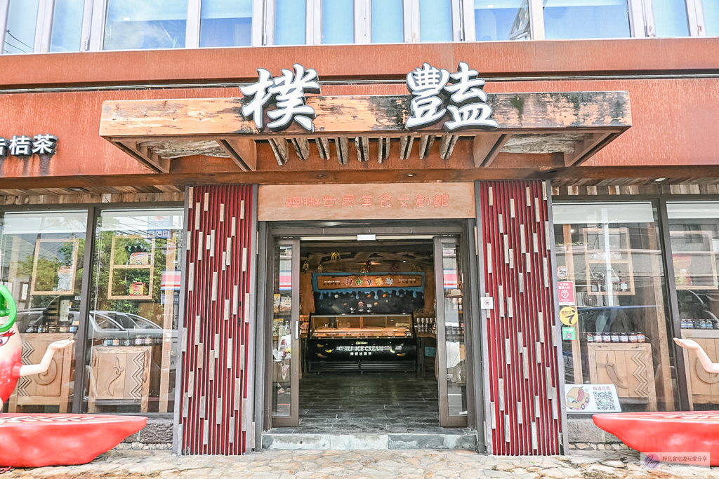 宜蘭兩日遊｜DIY活動：農作拔三星蔥、馬卡龍蔥派、甘蔗榨汁與辣椒冰淇淋 @靜兒貪吃遊玩愛分享
