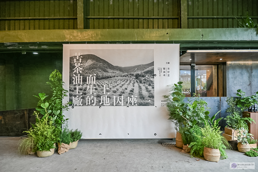 宜蘭兩日遊｜DIY活動：農作拔三星蔥、馬卡龍蔥派、甘蔗榨汁與辣椒冰淇淋 @靜兒貪吃遊玩愛分享