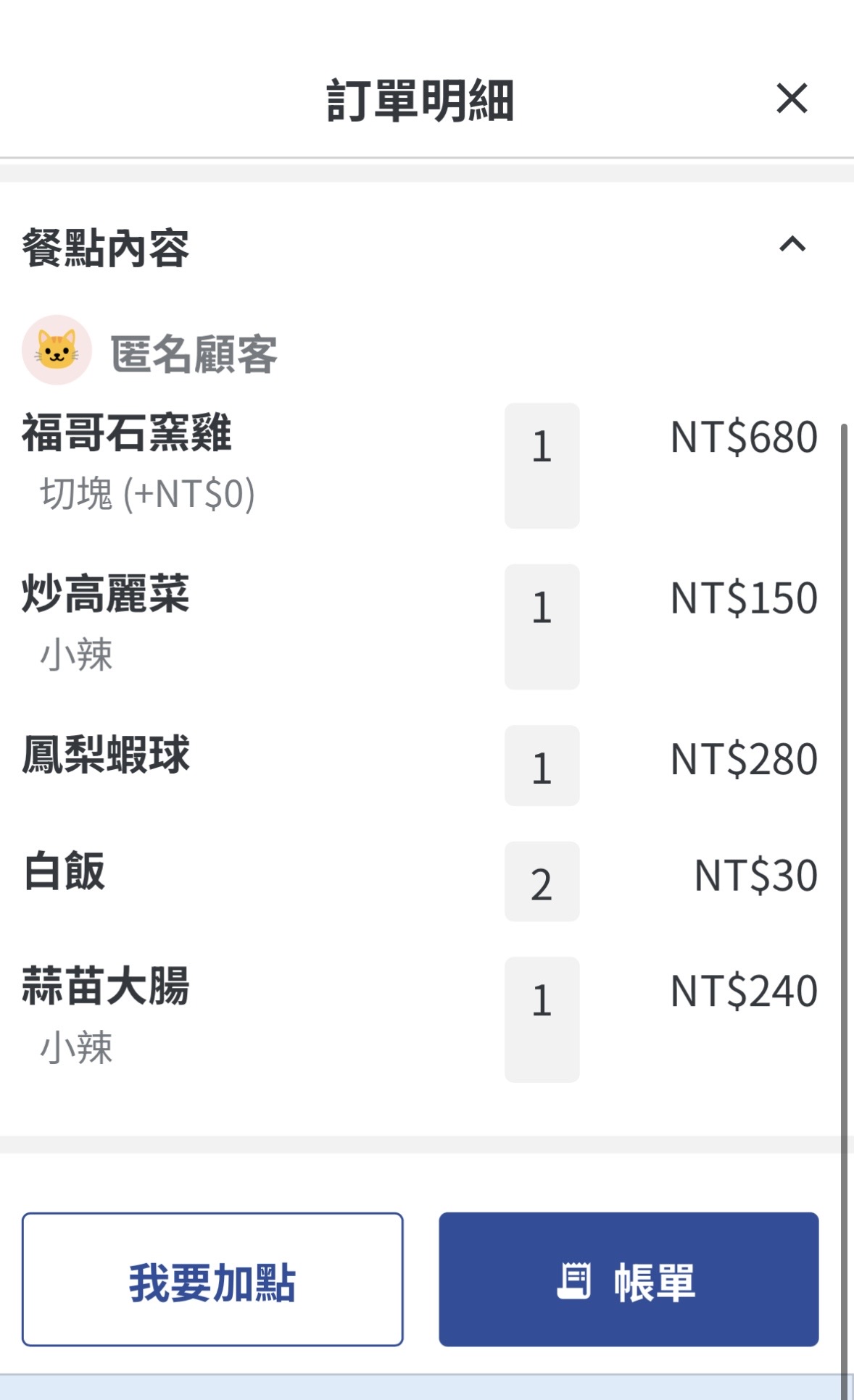 福哥石窯雞-古色古香庭園風！400度石窯悶烤黑羽土雞，皮脆肉嫩CP值超高/鄰近礁溪交流道 @靜兒貪吃遊玩愛分享