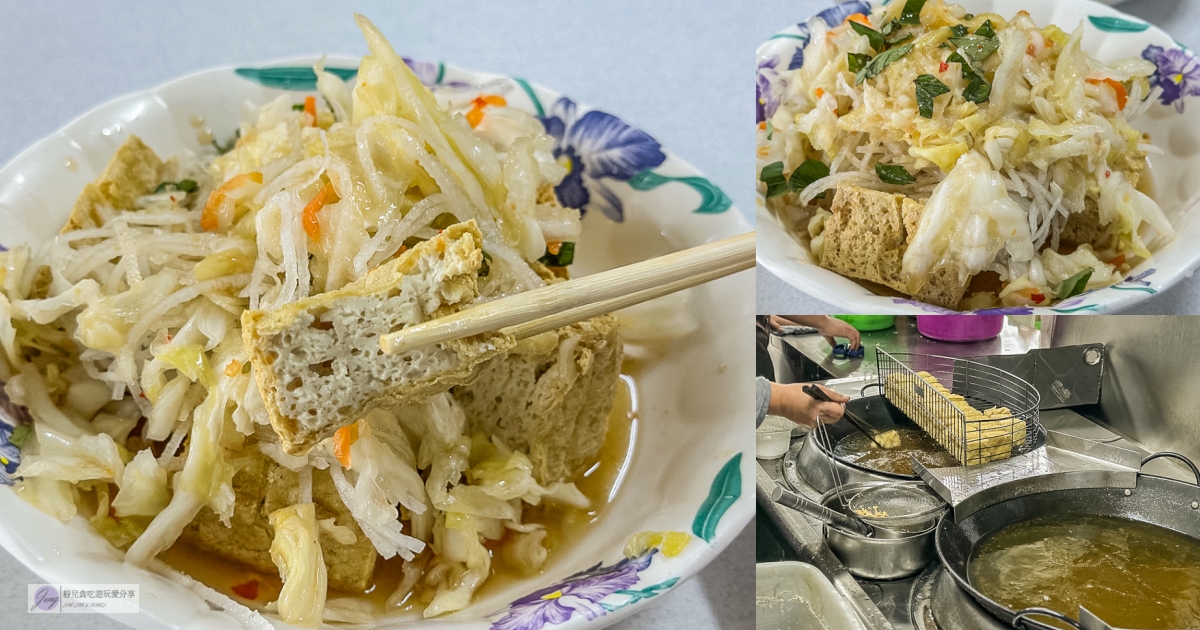 玉里橋頭臭豆腐-臭豆腐界的天花板！在地飄香多年的老字號，吃完臭到只能回家洗澡的神級臭豆腐/玉里公園對面 @靜兒貪吃遊玩愛分享